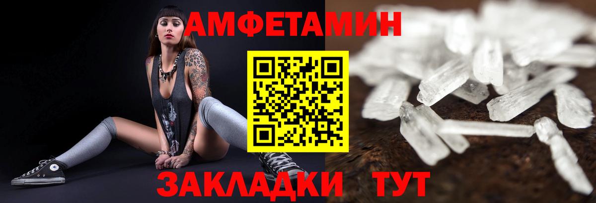 АМФЕТАМИН 98%  АМФЕТАМИН  Рязань  Вход с VPN 