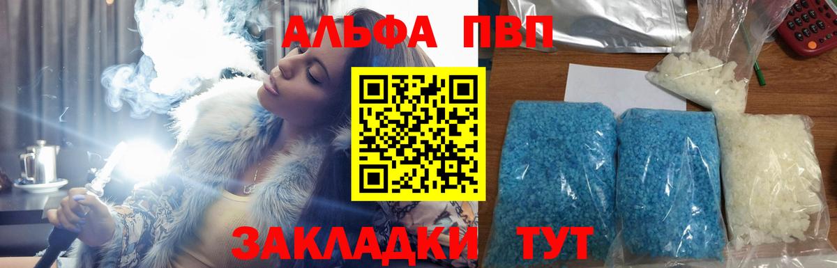 Рязань  A PVP  А ПВП VHQ  Вход с VPN  Alfa_PVP СК 