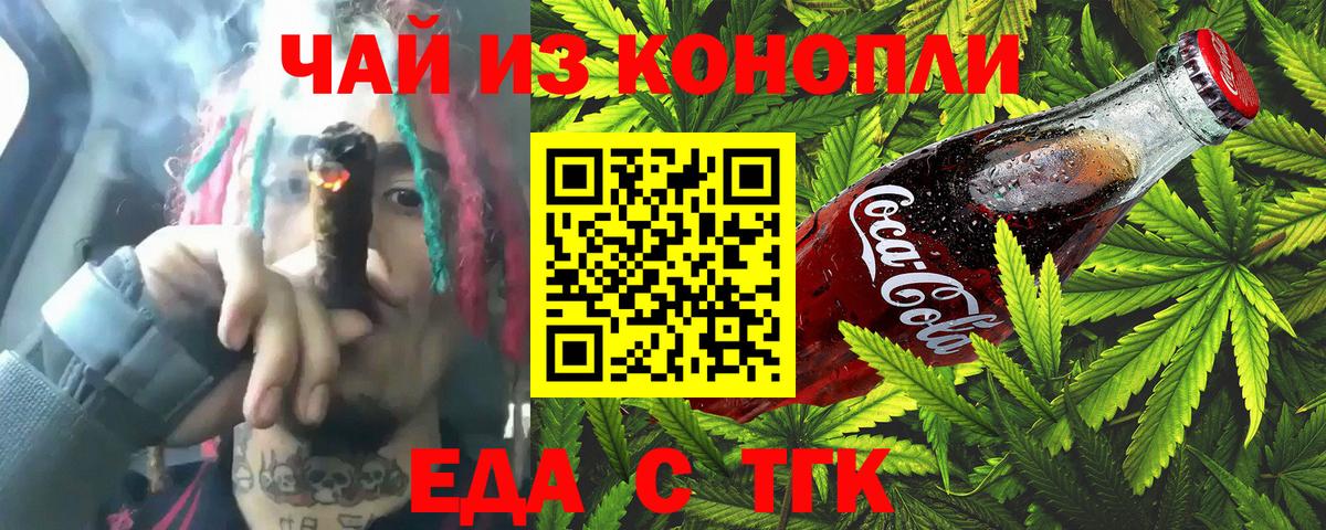 Рязань  Еда ТГК конопля  Вход с VPN 