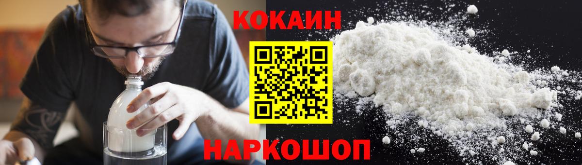 COCAIN VHQ  Cocaine FishScale  Рязань  Вход с VPN 