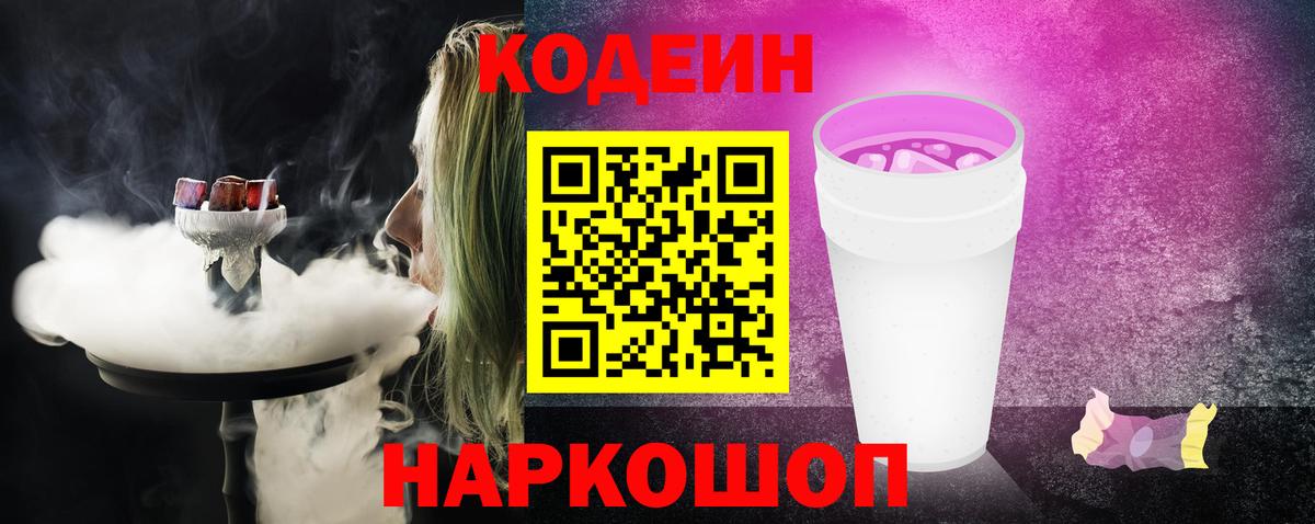 Рязань  купить наркоту  Вход с VPN  Codein Purple Drank 