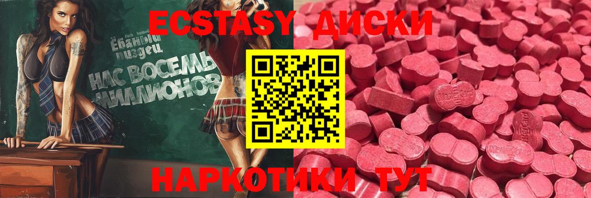 Экстази диски  Вход с VPN  Экстази VHQ  купить   Рязань 
