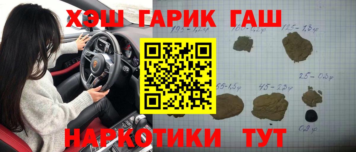 ГАШИШ VHQ Рязань