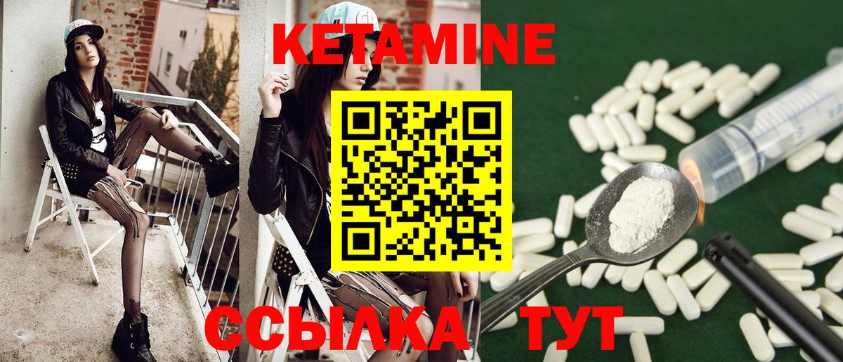 Кетамин VHQ  Вход с VPN  Рязань  Кетамин ketamine 