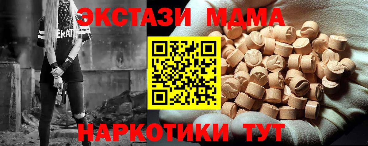 MDMA VHQ  МДМА  МДМА кристаллы  Рязань  Вход с VPN 
