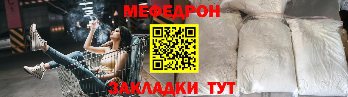 МЯУ-МЯУ мука  Меф мяу мяу  Меф  Вход с VPN  МЕФ  Рязань 