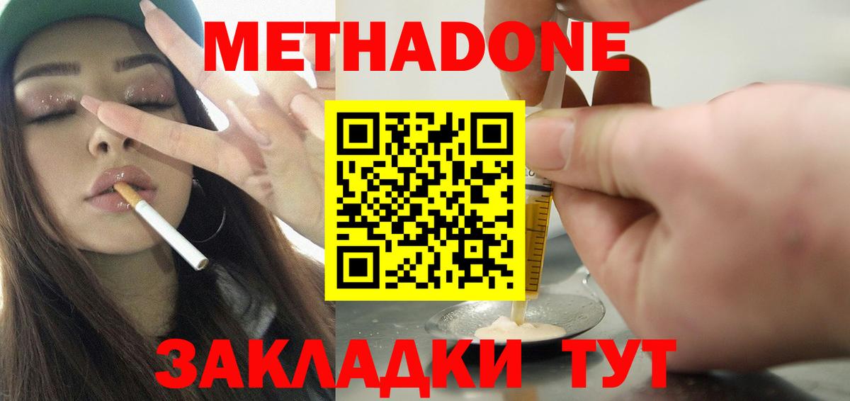 Метадон мёд  Вход с VPN  Рязань 