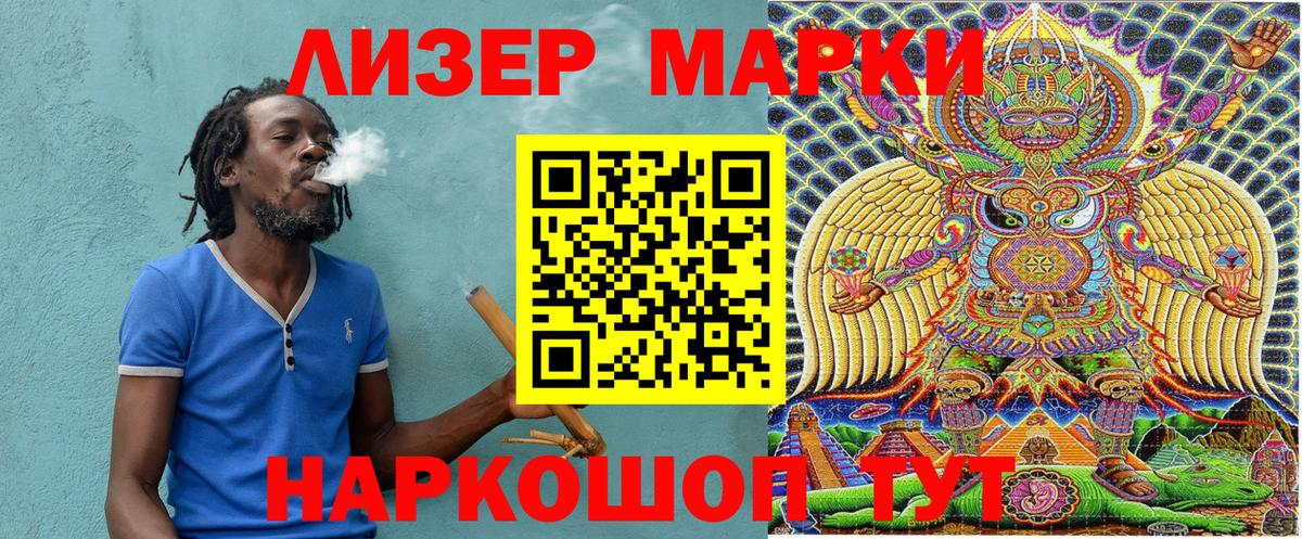 Наркотические марки 1,5мг  Вход с VPN  Марки NBOMe  Рязань 