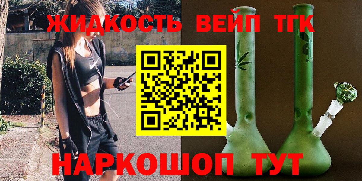 Рязань  Дистиллят ТГК THC oil  цена   Дистиллят ТГК вейп  Вход с VPN 