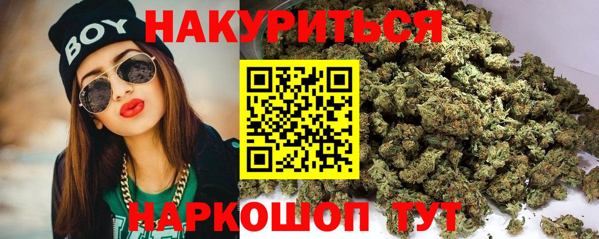 Рязань  МАРИХУАНА OG Kush  Конопля White Widow  Канабис марихуана  Вход с VPN 
